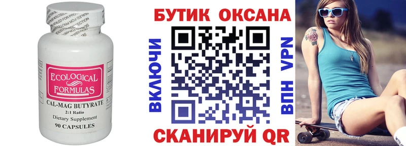 Купить закладки  Нижний Тагил  Бутират оксибутират 