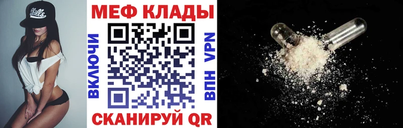 Купить где  Нижний Тагил  МЕФ мука 